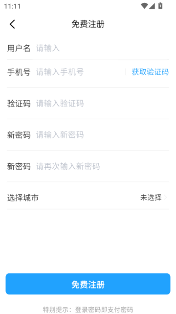 送宝骑士官方版v9.0.20251022截图2 送宝骑士官方版v9.0.20251022截图2