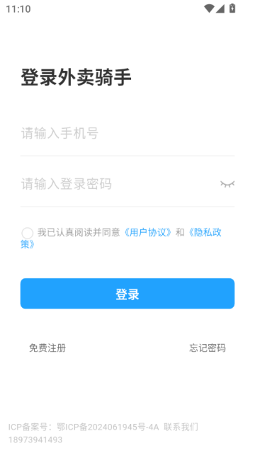 送宝骑士官方版v9.0.20251022截图1 送宝骑士官方版v9.0.20251022截图1