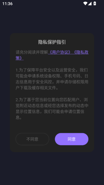 网恋星球官方版(tell)v2.5.4.1截图0 网恋星球官方版(tell)v2.5.4.1截图0