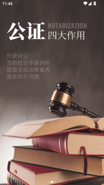 律证鹰最新版v1.1.0截图1 律证鹰最新版v1.1.0截图1