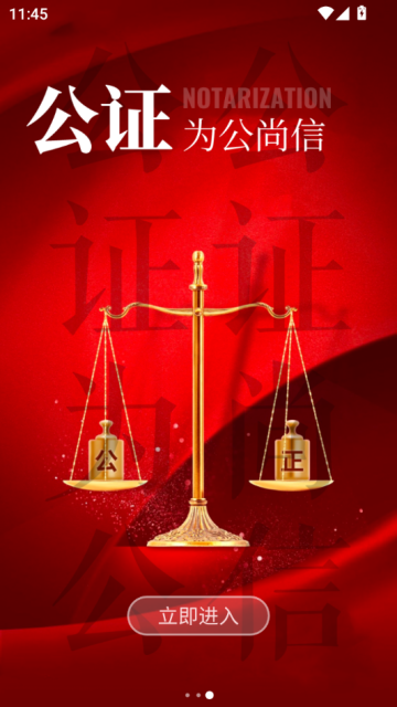 律证鹰最新版v1.1.0截图2 律证鹰最新版v1.1.0截图2