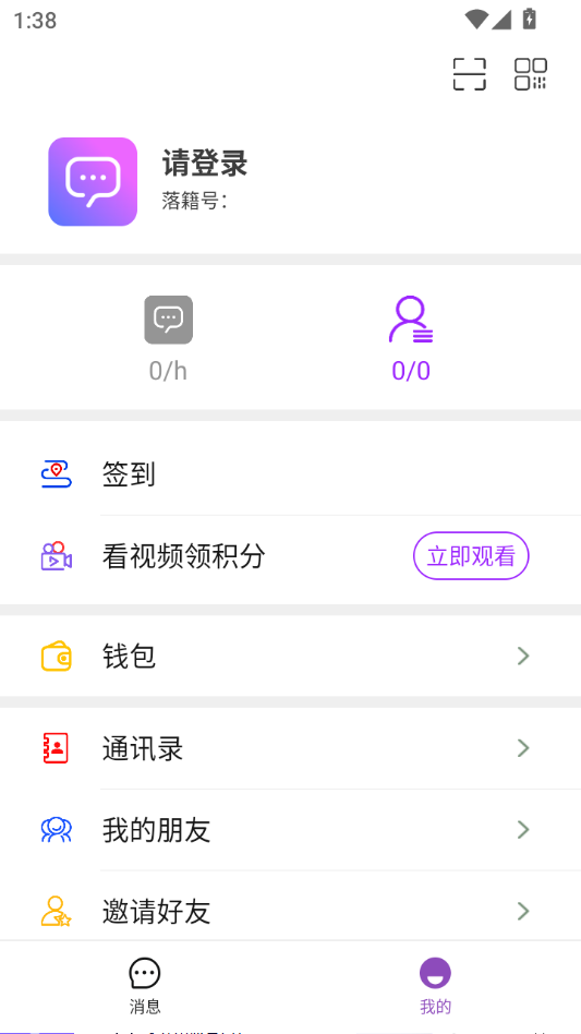 落籍最新版v1.1.0截图1 落籍最新版v1.1.0截图1