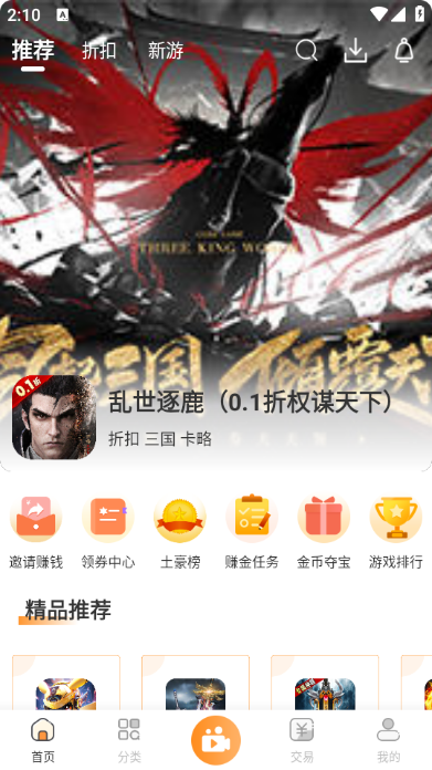 指宝玩游戏盒子官方v3.7.0截图4 指宝玩游戏盒子官方v3.7.0截图4