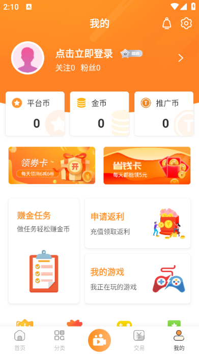 指宝玩游戏盒子官方v3.7.0截图0 指宝玩游戏盒子官方v3.7.0截图0