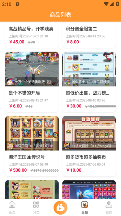 指宝玩游戏盒子官方v3.7.0截图3 指宝玩游戏盒子官方v3.7.0截图3