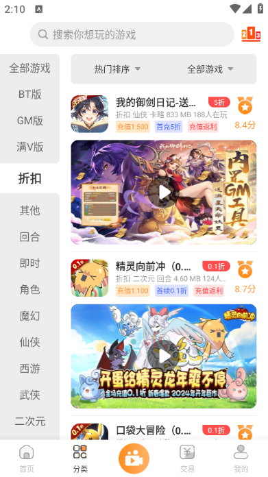 指宝玩游戏盒子官方v3.7.0截图1 指宝玩游戏盒子官方v3.7.0截图1