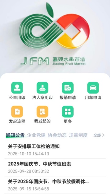 昆明海广兴官方版截图1