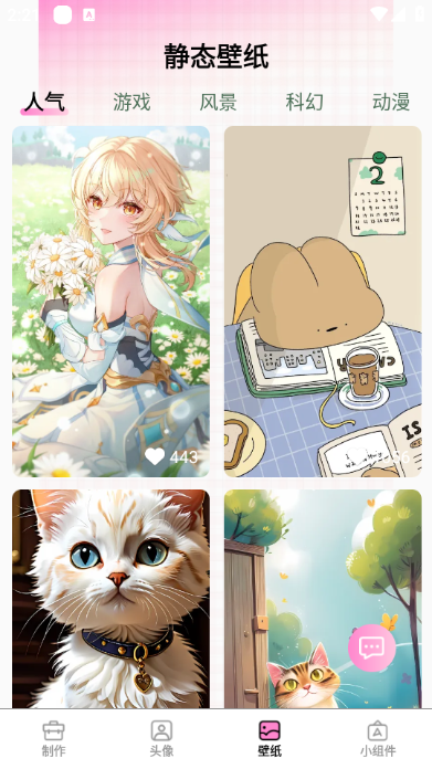 头像制作工具免费版截图1