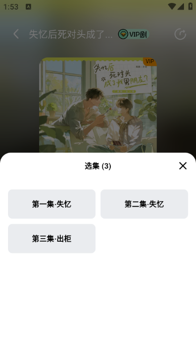 听番fm广播剧截图0