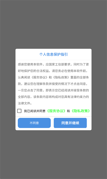 网页抓图宝安卓版截图0