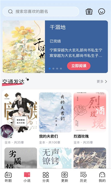 希卡fm免费版v1.6.5手机版截图1 希卡fm免费版v1.6.5手机版截图1