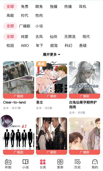 希卡fm免费版v1.6.5手机版截图0 希卡fm免费版v1.6.5手机版截图0