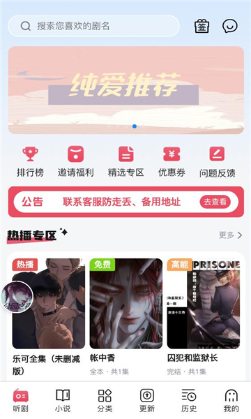 希卡fm免费版v1.6.5手机版截图3 希卡fm免费版v1.6.5手机版截图3