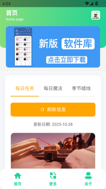 光遇攻略助手最新版截图0