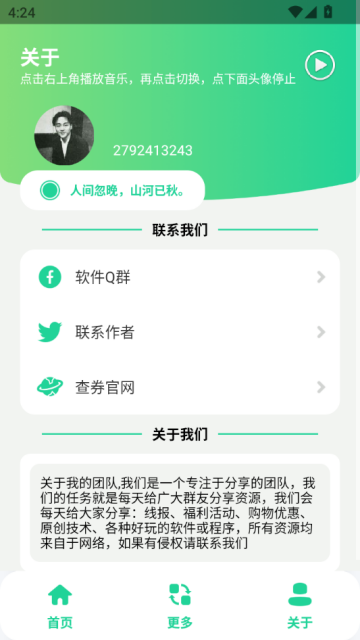 光遇攻略助手最新版截图2