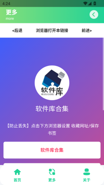 光遇攻略助手最新版截图1