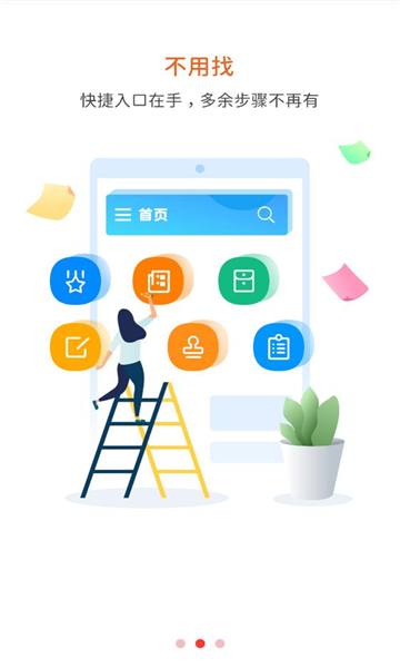 川电教培app官方截图1