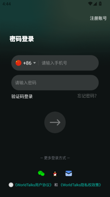 WorldTalks国际版v6.3.1截图0 WorldTalks国际版v6.3.1截图0