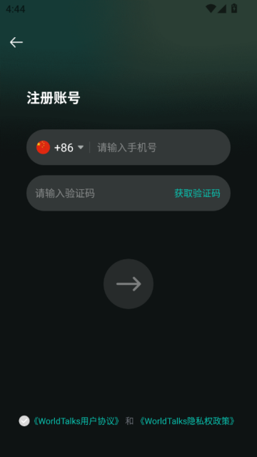 WorldTalks国际版v6.3.1截图2 WorldTalks国际版v6.3.1截图2