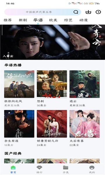 永恒视频官方appv1.0.0手机版截图0 永恒视频官方appv1.0.0手机版截图0