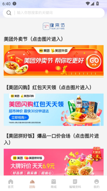 缘来访官方版v1.0.0截图1 缘来访官方版v1.0.0截图1