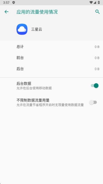 三星云手机版v5.6.09.16截图0 三星云手机版v5.6.09.16截图0