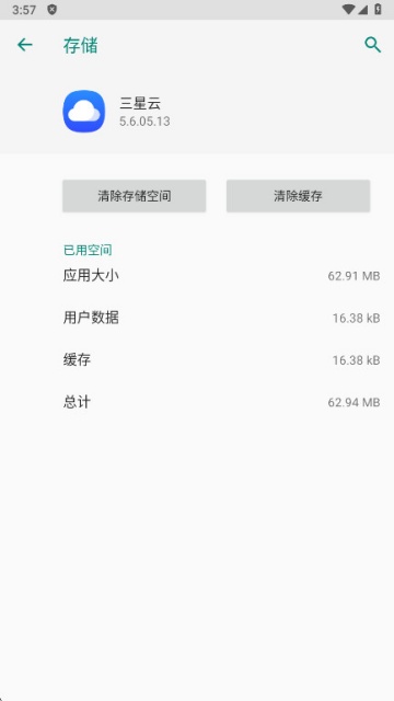 三星云手机版v5.6.09.16截图1 三星云手机版v5.6.09.16截图1