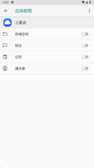 三星云手机版v5.6.09.16截图2 三星云手机版v5.6.09.16截图2
