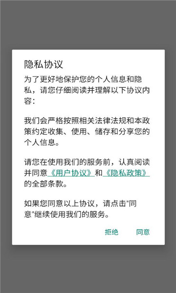 中毅互联官方版v1.0截图1 中毅互联官方版v1.0截图1