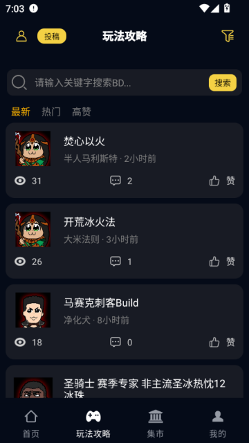 暗黑核安卓版v5.2.5截图0 暗黑核安卓版v5.2.5截图0