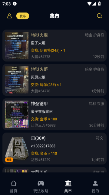 暗黑核安卓版v5.2.5截图1 暗黑核安卓版v5.2.5截图1