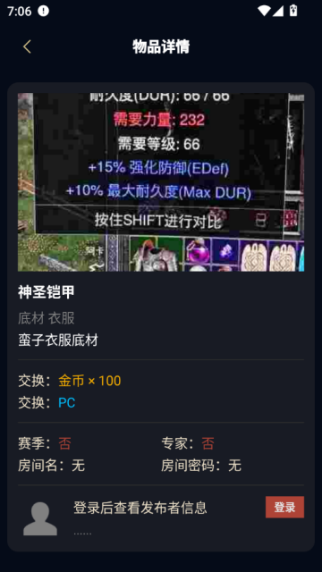 暗黑核安卓版v5.2.5截图2 暗黑核安卓版v5.2.5截图2