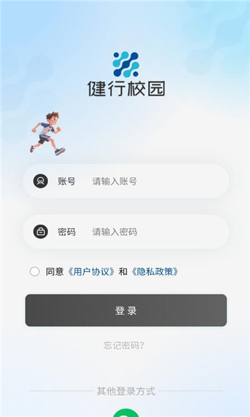 健行校园最新版v1.0.13截图1 健行校园最新版v1.0.13截图1