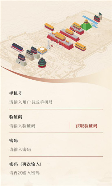 守护中轴线官方版截图0