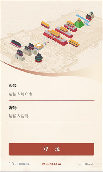 守护中轴线官方版截图2