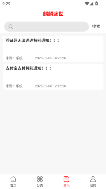 麒麟盛世书画平台v1.0.2截图1 麒麟盛世书画平台v1.0.2截图1