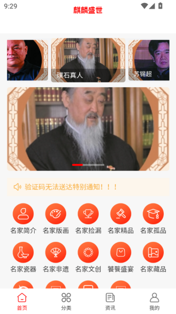 麒麟盛世书画平台v1.0.2截图0 麒麟盛世书画平台v1.0.2截图0