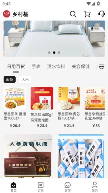 采狗最新版本v1.1.0截图1 采狗最新版本v1.1.0截图1