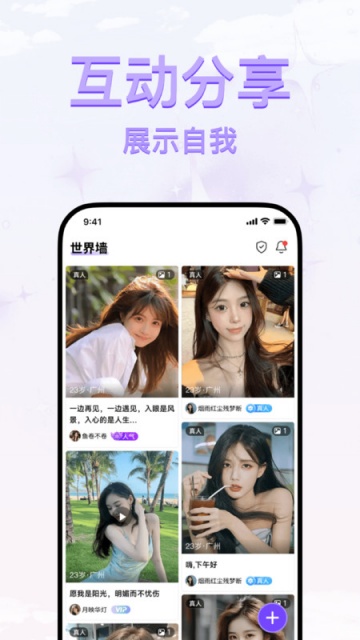面具同城公园安卓版v1.0截图2 面具同城公园安卓版v1.0截图2