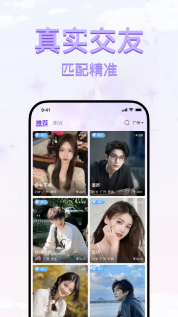 面具同城公园安卓版v1.0截图0 面具同城公园安卓版v1.0截图0