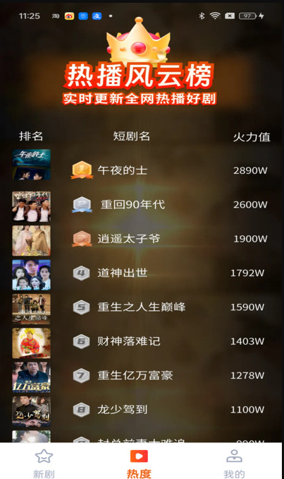 何马免费短剧官方版v1.0.0截图2 何马免费短剧官方版v1.0.0截图2