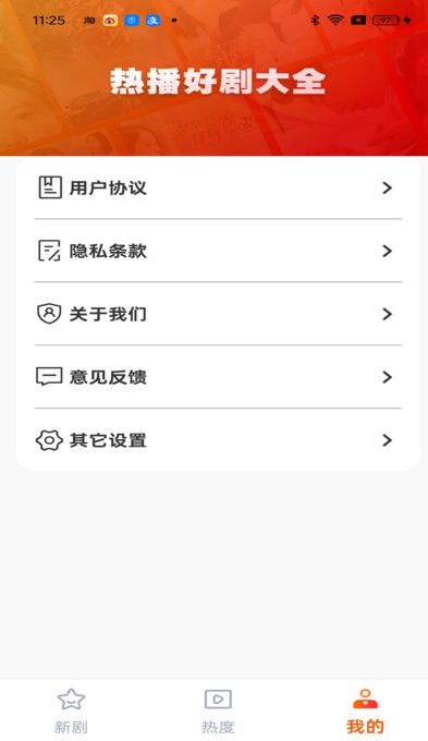 何马免费短剧官方版v1.0.0截图0 何马免费短剧官方版v1.0.0截图0