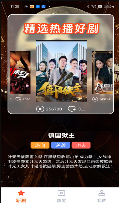 何马免费短剧官方版v1.0.0截图1 何马免费短剧官方版v1.0.0截图1