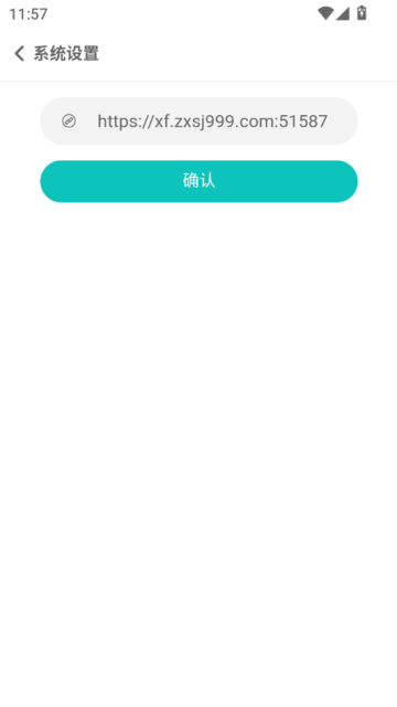 中兴视觉智慧消防系统官方版v1.0.1截图2 中兴视觉智慧消防系统官方版v1.0.1截图2