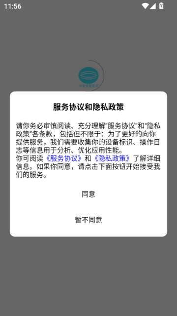 中兴视觉智慧消防系统官方版v1.0.1截图0 中兴视觉智慧消防系统官方版v1.0.1截图0