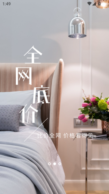 榭尔最新版截图1