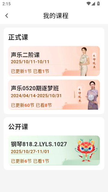 �����������°汾v2.1.17��ͼ2