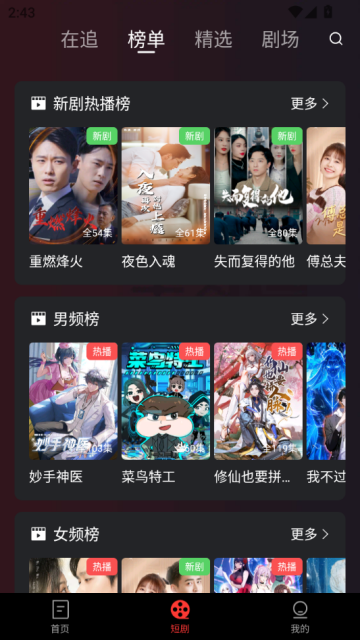 沙漏早知道官方版v1.0.3截图2 沙漏早知道官方版v1.0.3截图2