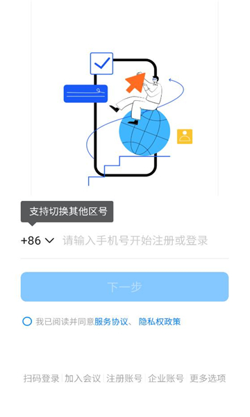广财通安卓版截图1