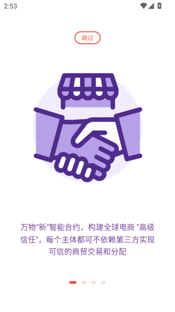 万物小店官方版v1.0.3截图0 万物小店官方版v1.0.3截图0